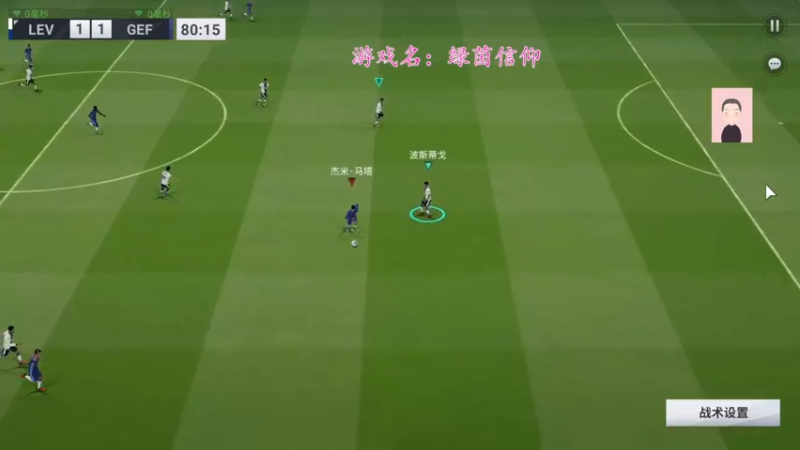 【2022-10-06 15点场】徐兴发1993：绿茵信仰公测-第16天