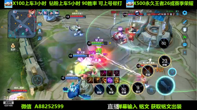 【2022-10-05 21点场】阳神丶国服后羿梦奇：国服后羿带粉8分钟一把