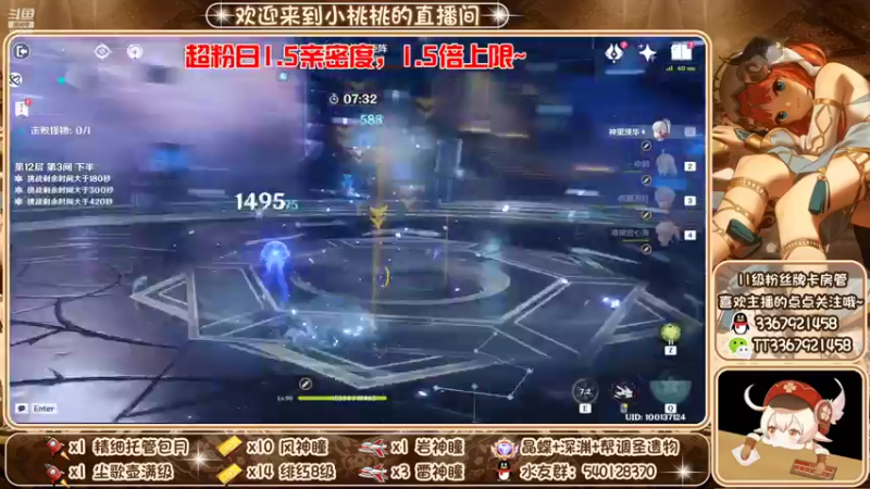 【2022-10-01 05点场】提瓦特小桃桃：今天是暗夜憨憨桃