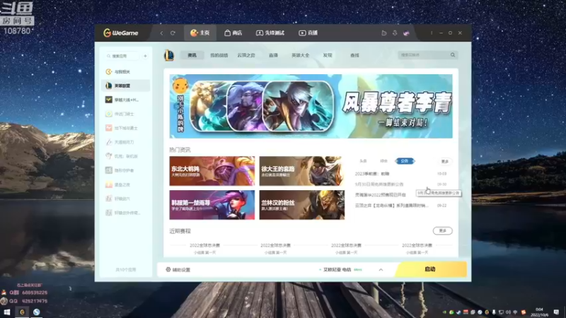【2022-10-06 00点场】兮饭锐雯：大乱斗小鸭子来no