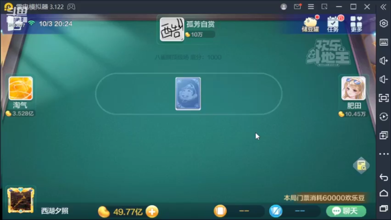 【2022-10-03 20点场】大吉大利v587：乖湖第一高手申请出战