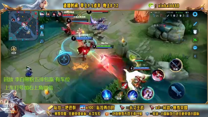 【2022-10-06 04点场】电竞信白丶：国服李白带粉  有车位