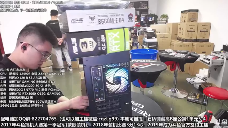 【2022-10-06 15点场】重庆刚哥金牌装机店：刚哥攒机 配电脑 国庆活动开始了