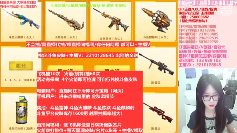 【2022-10-06 20点场】情久月姐姐：送办卡飞机拿斗鱼皮肤/6烈6盘