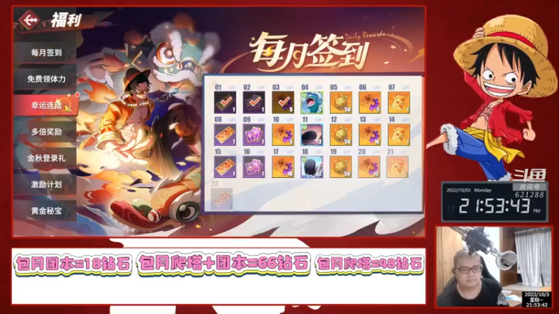 【2022-10-03 21点场】打電動的杰哥：国庆快乐，各位小伙伴！