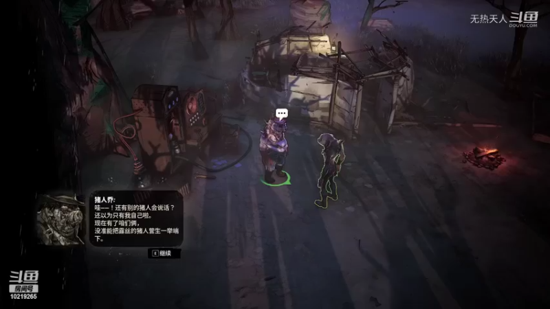 诡野西部124