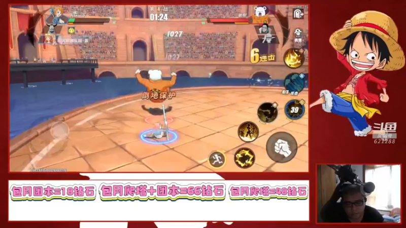 【2022-10-05 13点场】打電動的杰哥：下个限定是山治？