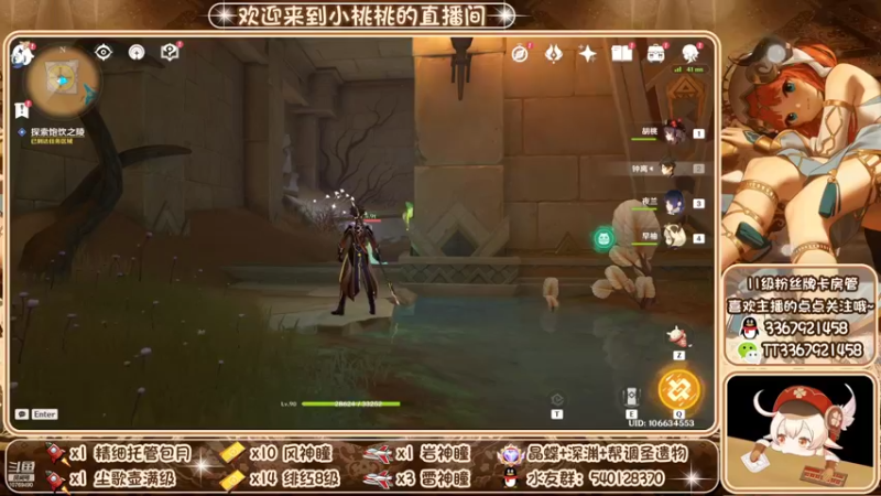 【2022-10-04 22点场】提瓦特小桃桃：入坑找小桃 啥事不迷茫
