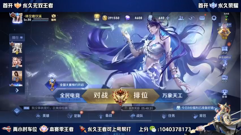 【2022-10-06 12点场】天涯yy丶：超高胜率五排带粉 上分不生闷气