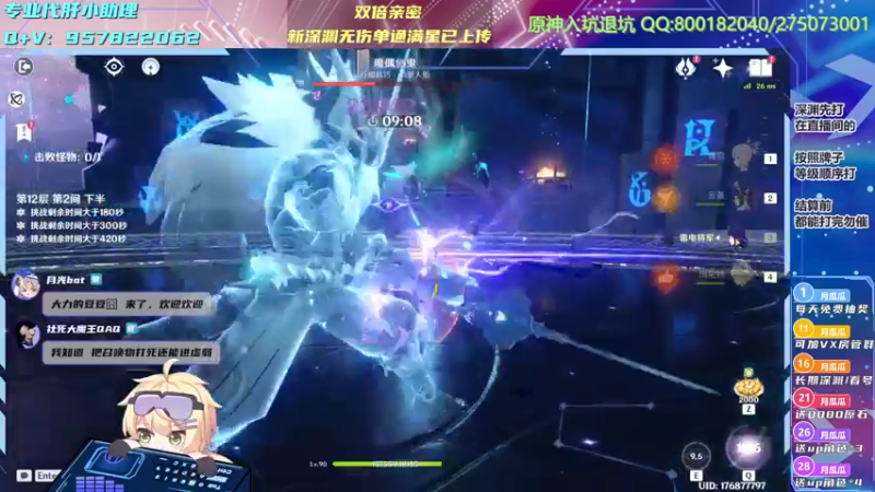 【2022-10-02 13点场】月光大魔王丶：【月光】无伤单通满星已上传