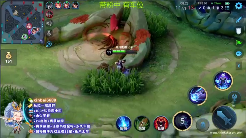 【2022-10-06 00点场】电竞信白丶：国服韩信带粉  有车位