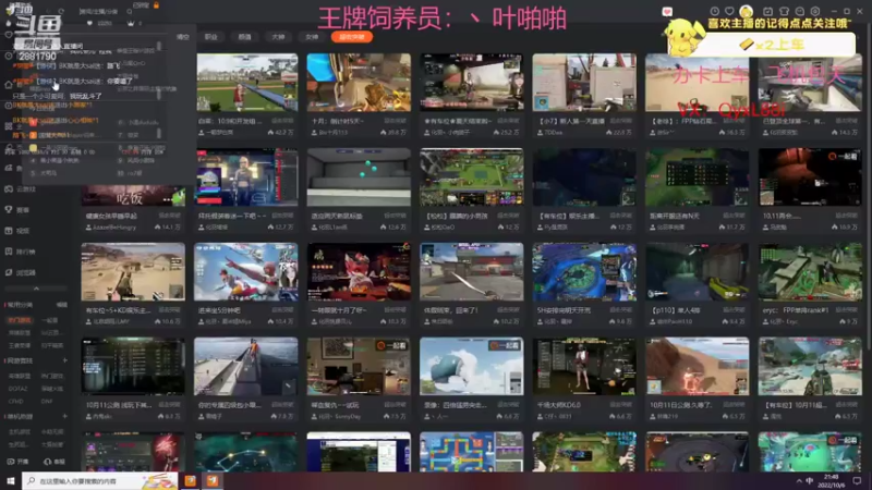 【2022-10-06 21点场】晴天QyxL：晴天：碧波荡漾   浪打浪