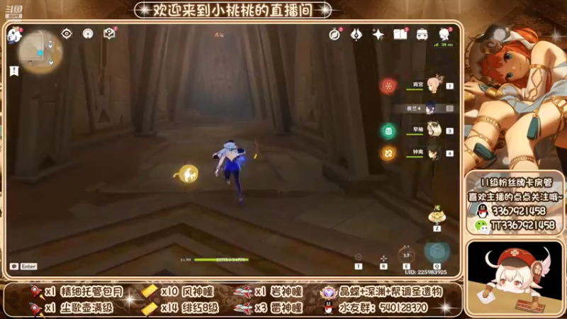 【2022-09-30 23点场】提瓦特小桃桃：跟着小桃玩 入坑不迷茫