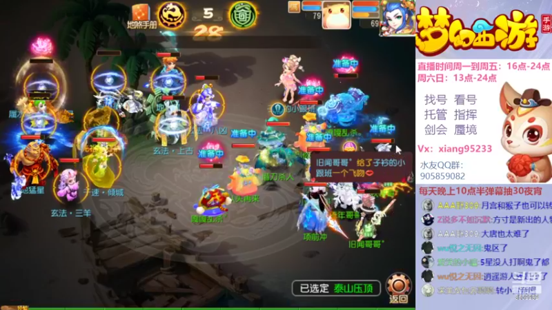 【2022-10-05 23点场】项95：专业帮找号看号~指挥~剑会~蜃境