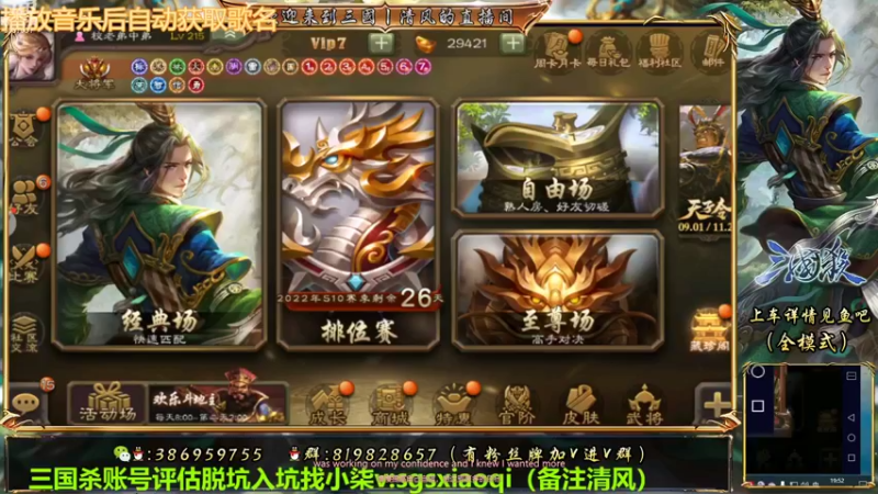 【2022-10-05 19点场】三國丨清风：巅峰赛榜一了解下