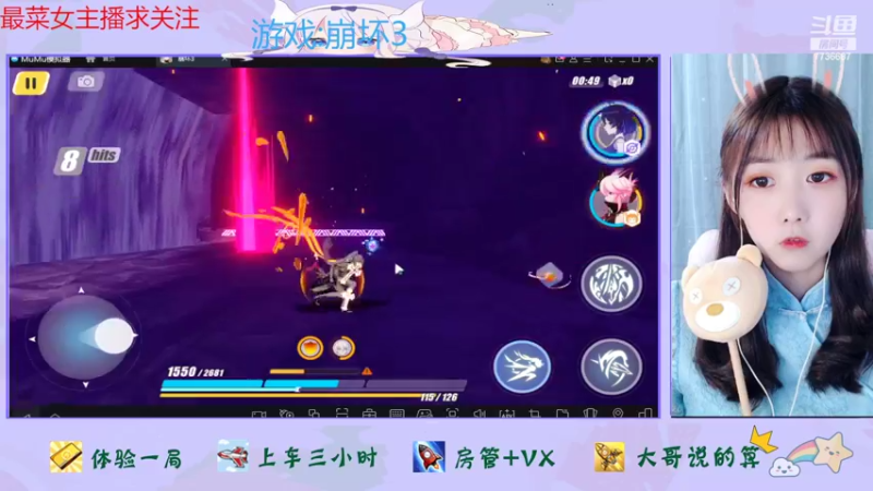 【2022-10-02 17点场】停留在雨中Cium：崩坏3来了呦