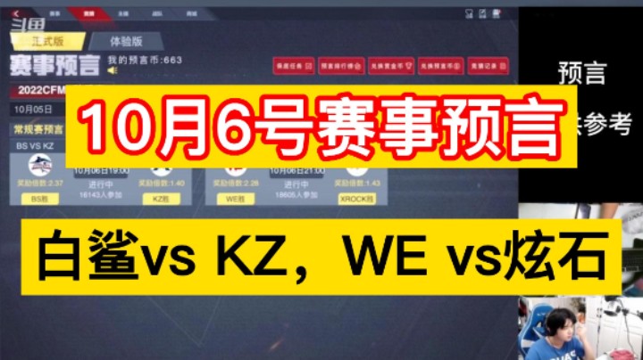 10月5日赛事预言新鲜出炉，LGD vs EDG，AG vs EP，你更看好谁！