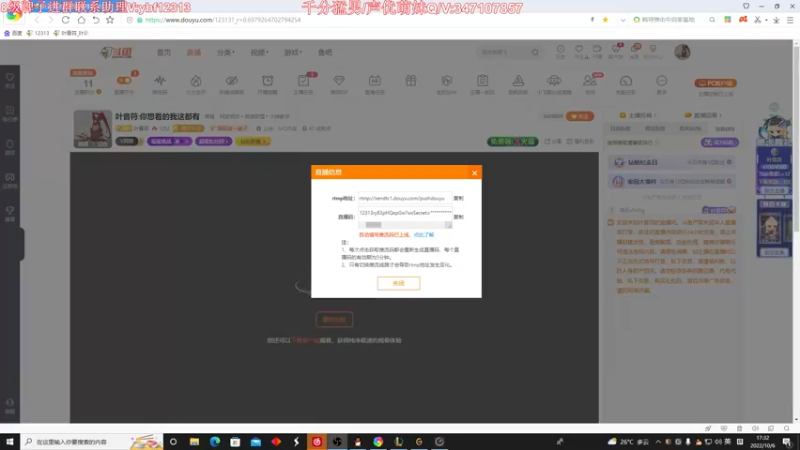 【2022-10-06 17点场】叶音符：叶音符:你想看的我这都有