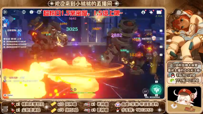 【2022-10-01 01点场】提瓦特小桃桃：今天是暗夜憨憨桃
