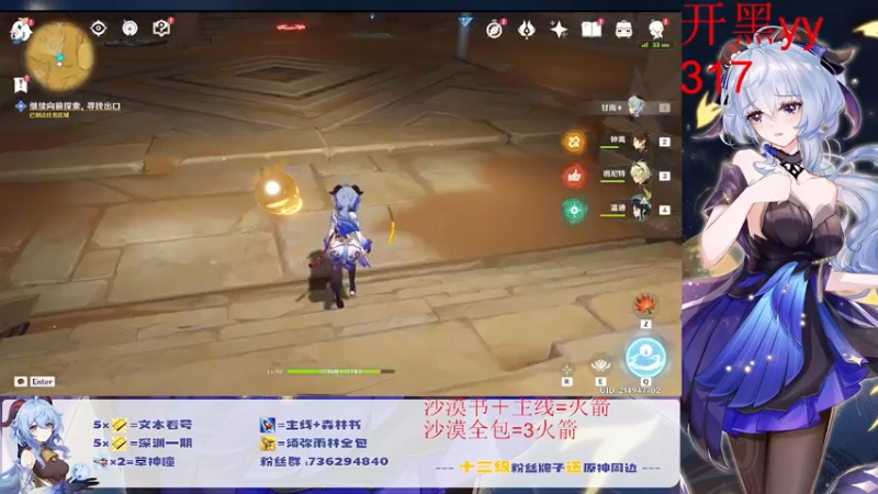 【2022-10-05 03点场】刻晴天下第一优雅：新深渊 冲！