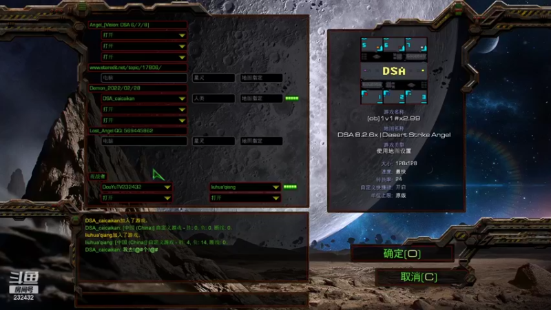 【2022-10-05 18点场】星际DSA联赛：天使风暴专业版DSA8.2.6x30