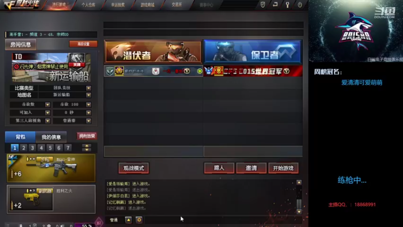 【2022-10-06 12点场】白鲨熊猫君：枪王荣耀/秒上号/极速上分~@