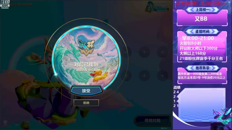 【2022-10-06 16点场】死亡轰炸DD：轰炸杯报名送600红包!