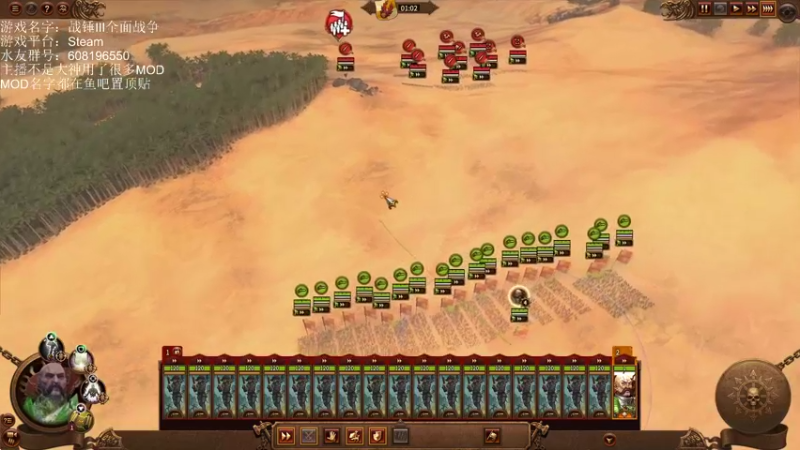 【2022-10-06 20点场】鱼的眼泪水知道：【战锤Ⅲ全面战争】娱乐MOD型主播