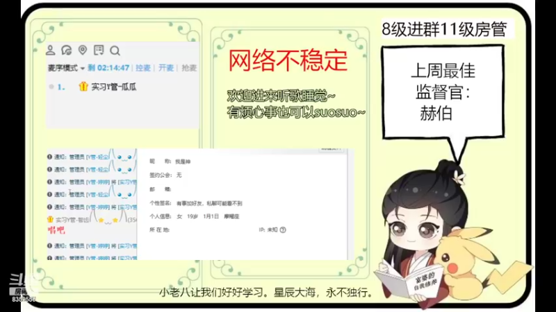 【2022-10-04 22点场】a皮卡七爱学习：双倍辣，今天要开心哦~