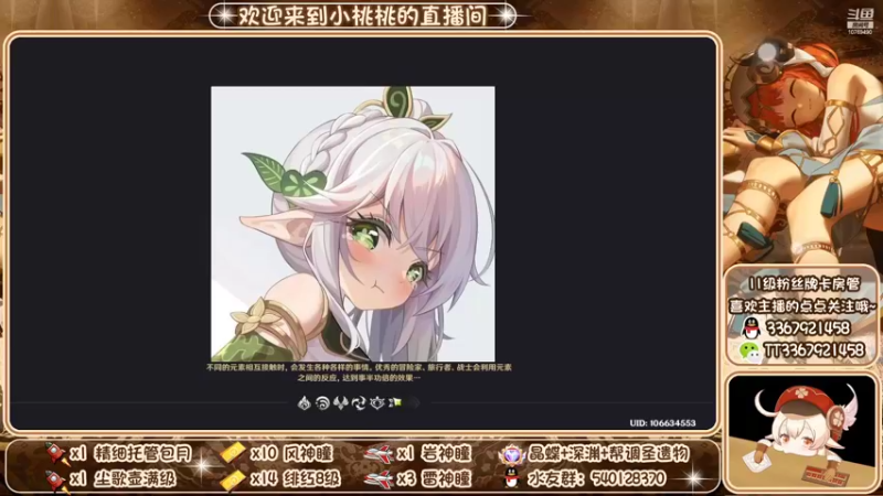 【2022-10-03 16点场】提瓦特小桃桃：入坑找小桃 啥事不迷茫