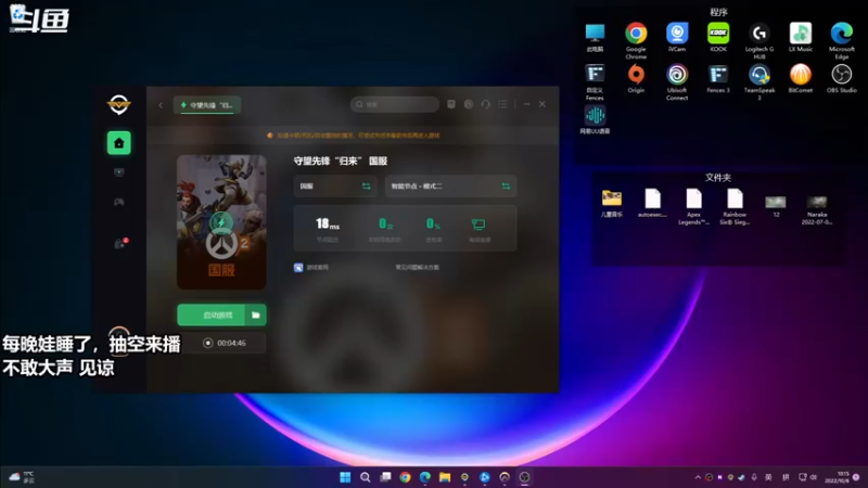 【2022-10-06 10点场】老朱Zuriel739：【守望2乱杀，还挺香的】