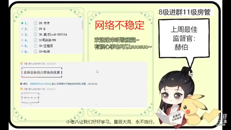 【2022-10-04 20点场】a皮卡七爱学习：双倍辣，今天要开心哦~