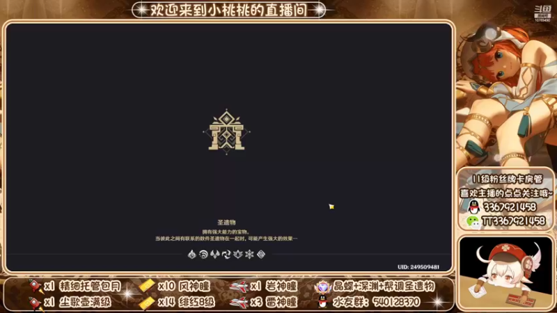 【2022-10-05 02点场】提瓦特小桃桃：入坑找小桃 啥事不迷茫