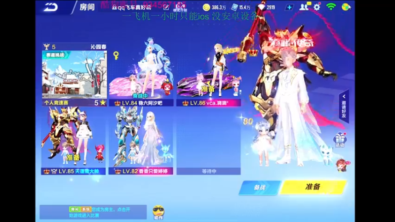 【2022-10-05 22点场】飞车计时k神：9点垫底赛来了！