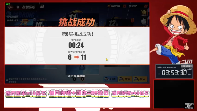 【2022-10-05 03点场】打電動的杰哥：下个限定是山治？