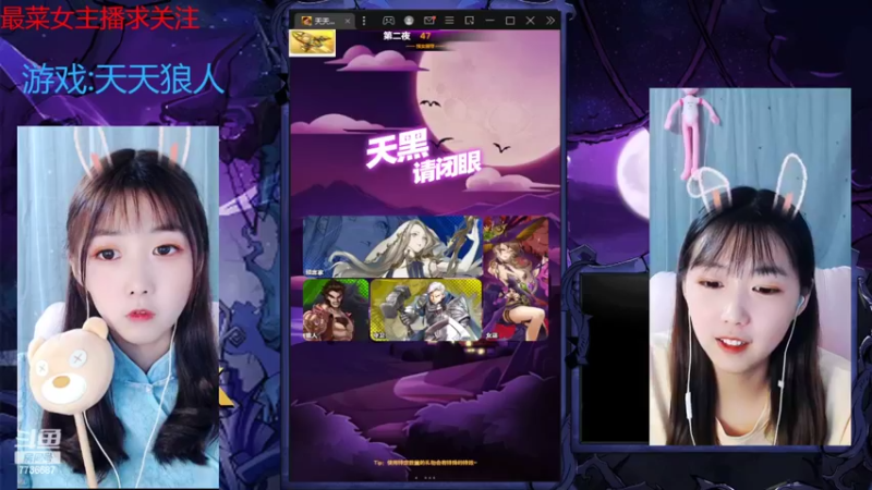 【2022-10-02 21点场】停留在雨中Cium：#天天狼人#来了