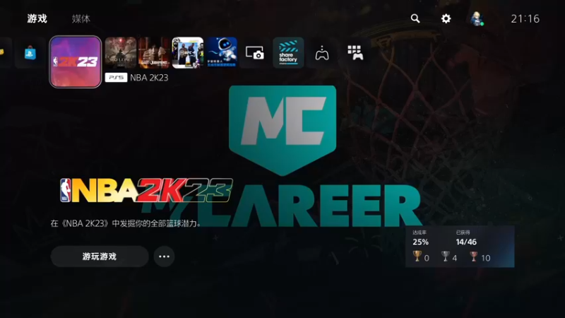 【2022-10-05 21点场】孟孟孟孟辰：次世代NBA2K23水友赛，冲鸭