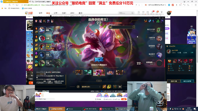 【英雄联盟】洞主丨歌神洞庭湖的精彩时刻 20221006 23点场