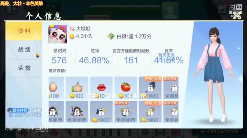 百变万能，这牌都只能赢9000W，真没手