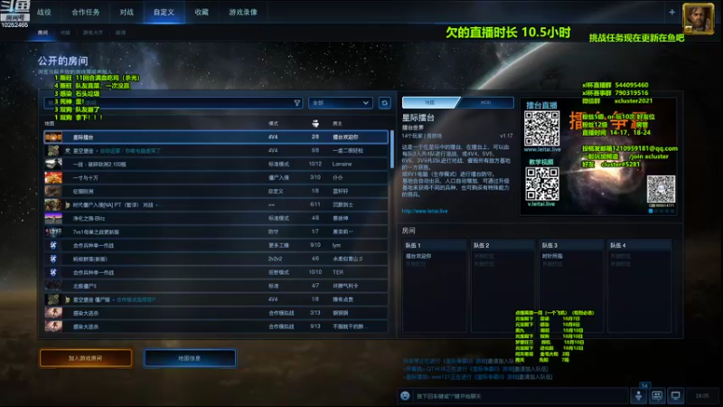 【2022-10-05 18点场】xcluster：星际酒馆，寿仙杯最后得了亚军