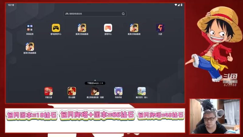 【2022-10-05 22点场】打電動的杰哥：下个限定是山治？