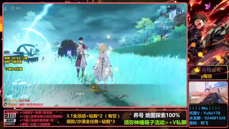 【2022-10-04 17点场】阿飞Munian：【12层补星】【3.1探索剧情】