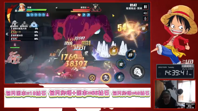 【2022-10-04 14点场】打電動的杰哥：下个月典藏角色会是谁呢？