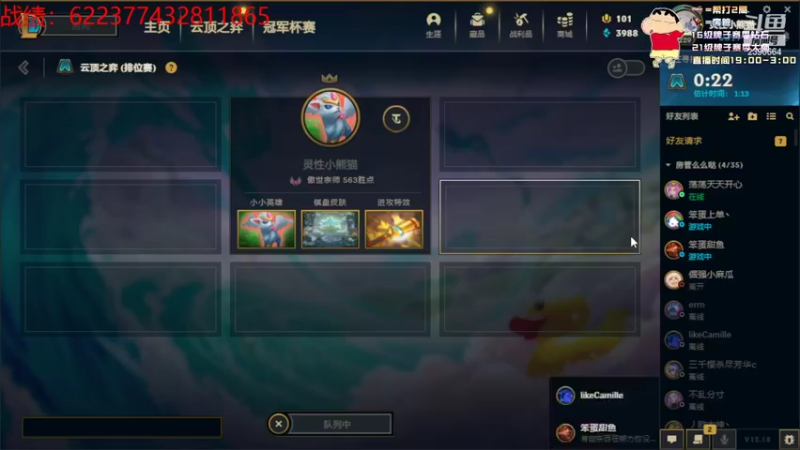 【2022-10-06 13点场】稀嚷丶：【今天好好上分 百分百专注上分】