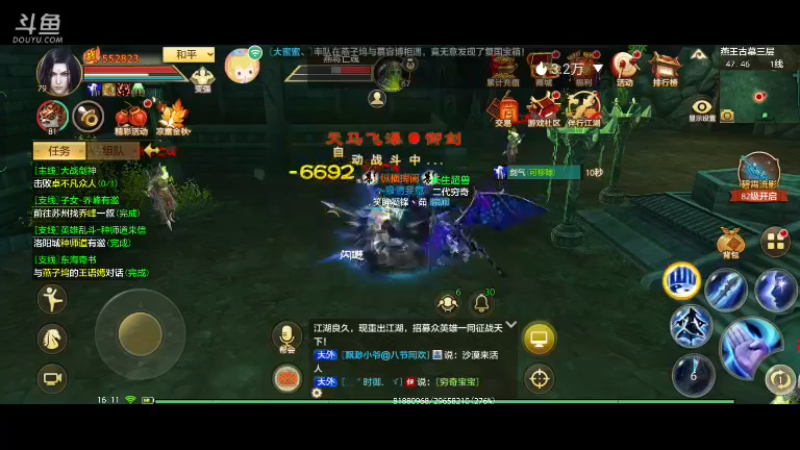 【2022-10-02 16点场】全肉馄饨：天龙八部来啦