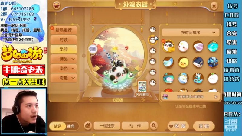 【2022-10-05 19点场】烟鬼奇老表：【所念皆星河】愿祖国国泰民安，繁荣富强