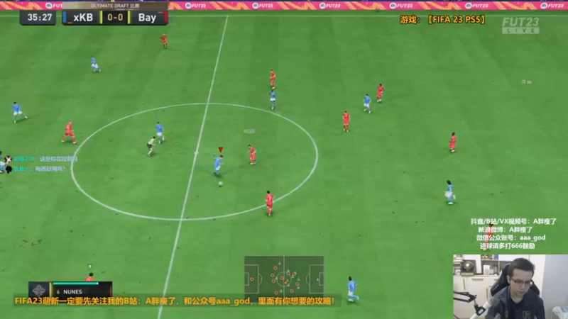 【2022-10-06 00点场】A胖瘦了：A胖FIFA23~踢球+征召选人