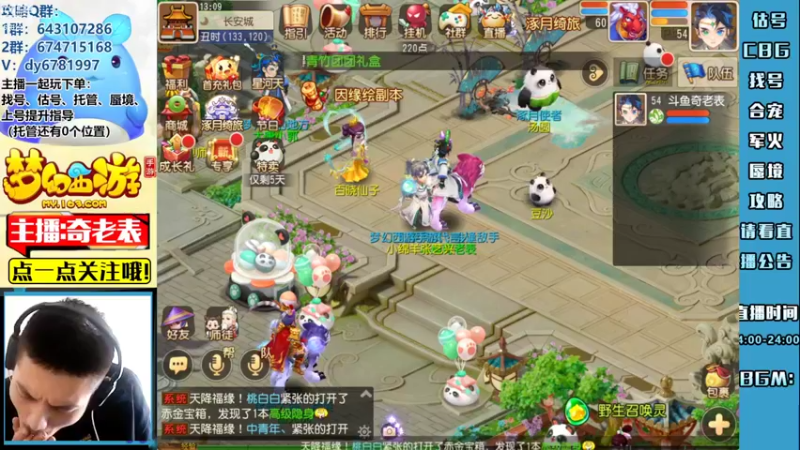 【2022-10-05 13点场】烟鬼奇老表：【所念皆星河】愿祖国国泰民安，繁荣富强