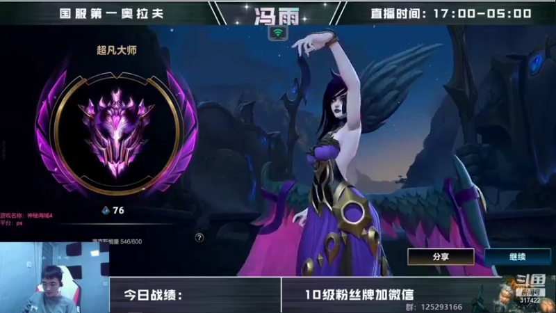 【2022-10-06 13点场】驴酱的冯雨大王：冯雨大王：保持理智，热爱生活~