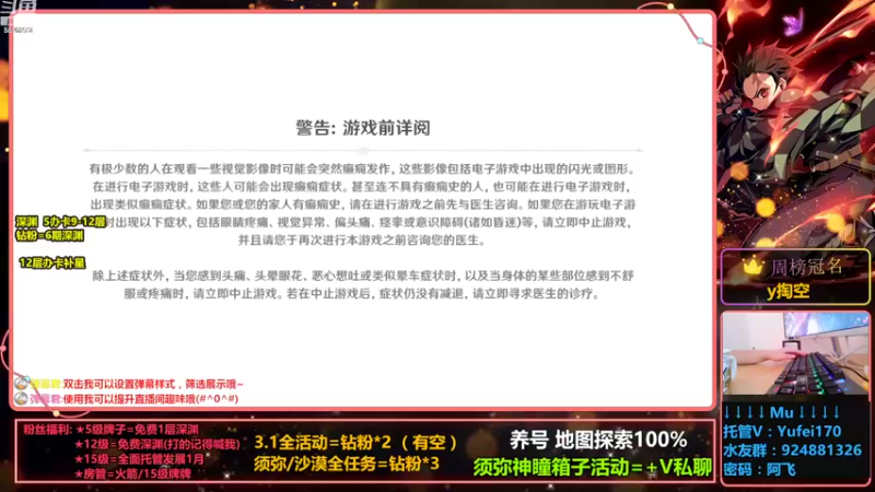 【2022-10-05 17点场】阿飞Munian：【12层补星】【3.1探索剧情】